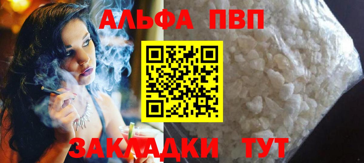 Альфа ПВП  A-PVP крисы CK  Вход с VPN  Гулькевичи  Alpha-PVP мука 