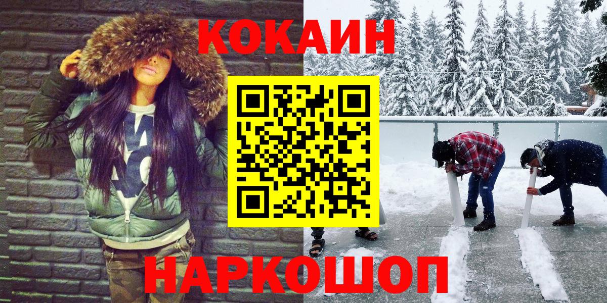 Кокаин Fish Scale  Вход с VPN  Гулькевичи  COCAIN 98% 