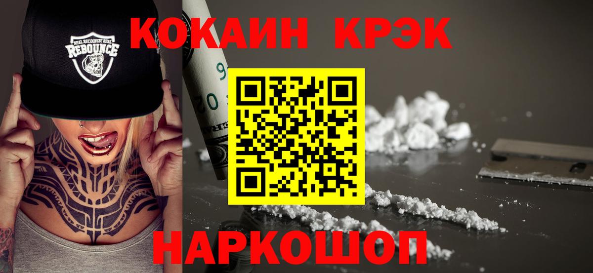 Cocaine Fish Scale Гулькевичи