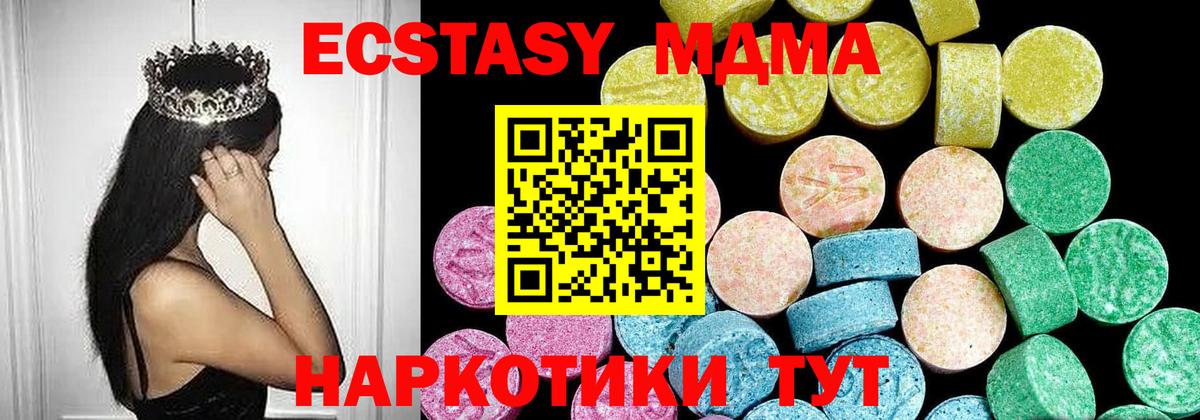 Экстази 300 mg Гулькевичи