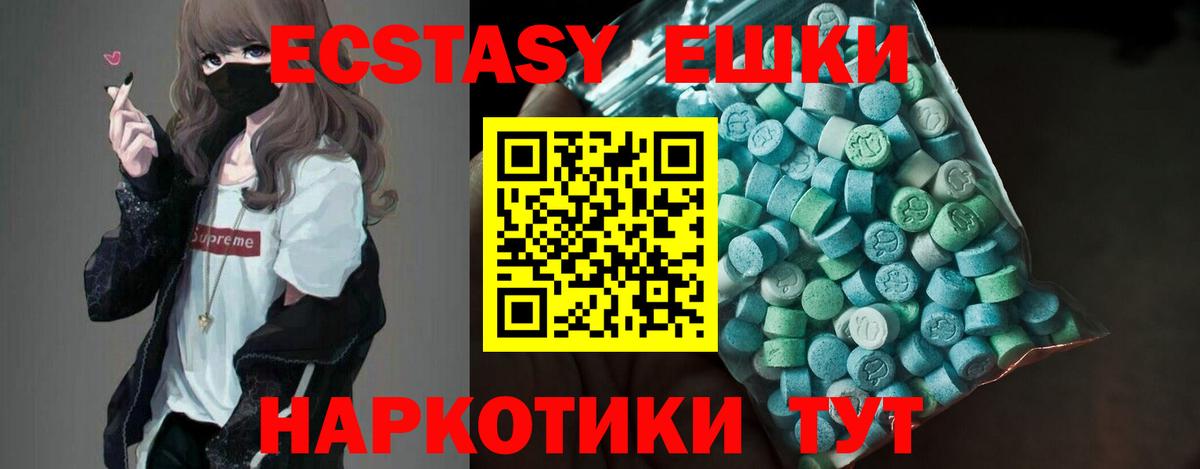 Экстази  Вход с VPN  Ecstasy Punisher  Гулькевичи  ЭКСТАЗИ таблы 