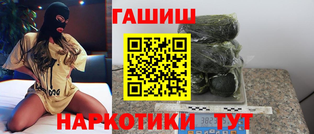 Гашиш AMNESIA HAZE  где купить наркоту  Вход с VPN  Гулькевичи  Гашиш VHQ  ГАШ 