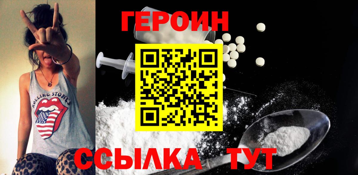 ГЕРОИН афганец Гулькевичи