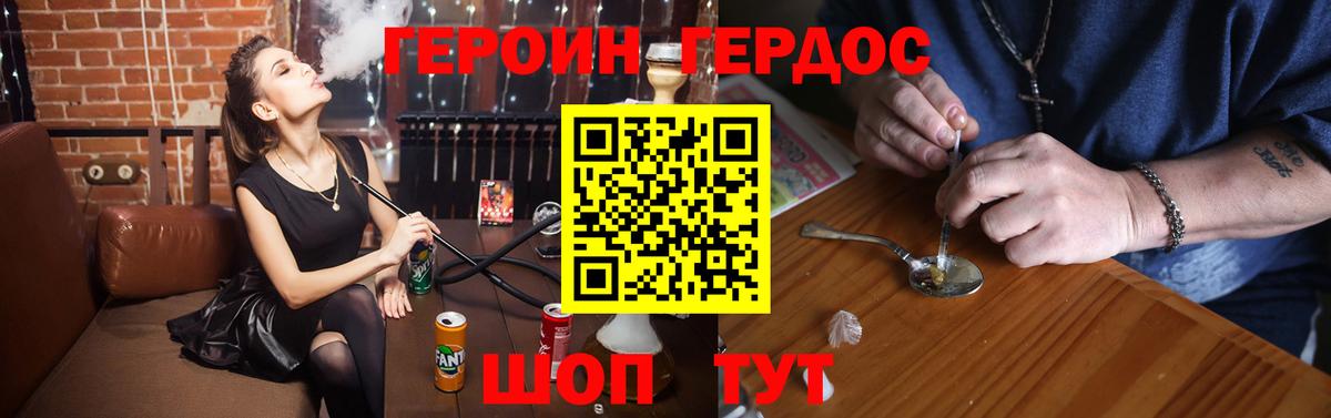 Гулькевичи  ГЕРОИН Heroin  Героин  Вход с VPN 