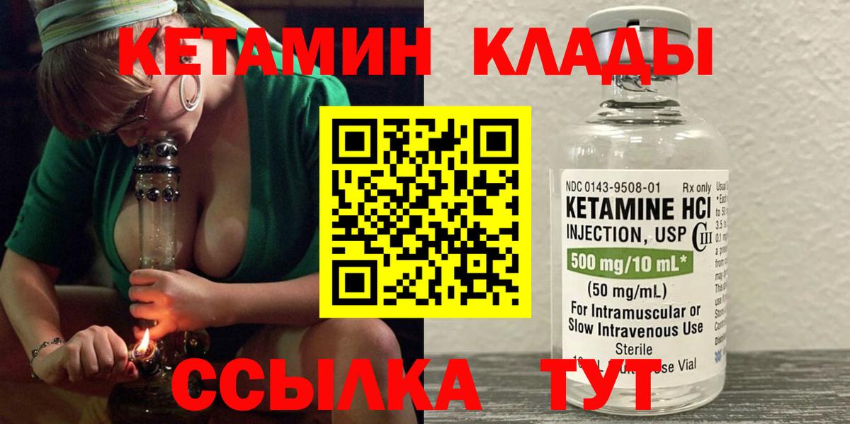 Кетамин ketamine Гулькевичи