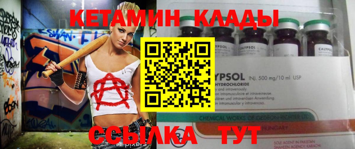 Кетамин ketamine  КЕТАМИН ketamine  Гулькевичи  OMG вход  Вход с VPN 