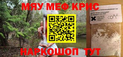 мефедрон Гай