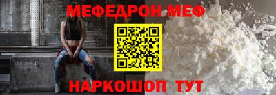 мефедрон Гай
