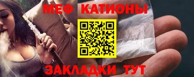 мефедрон Гай