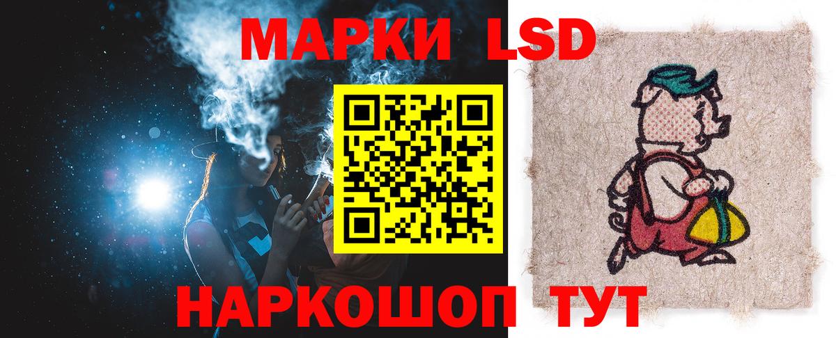 ЛСД экстази кислота Гулькевичи