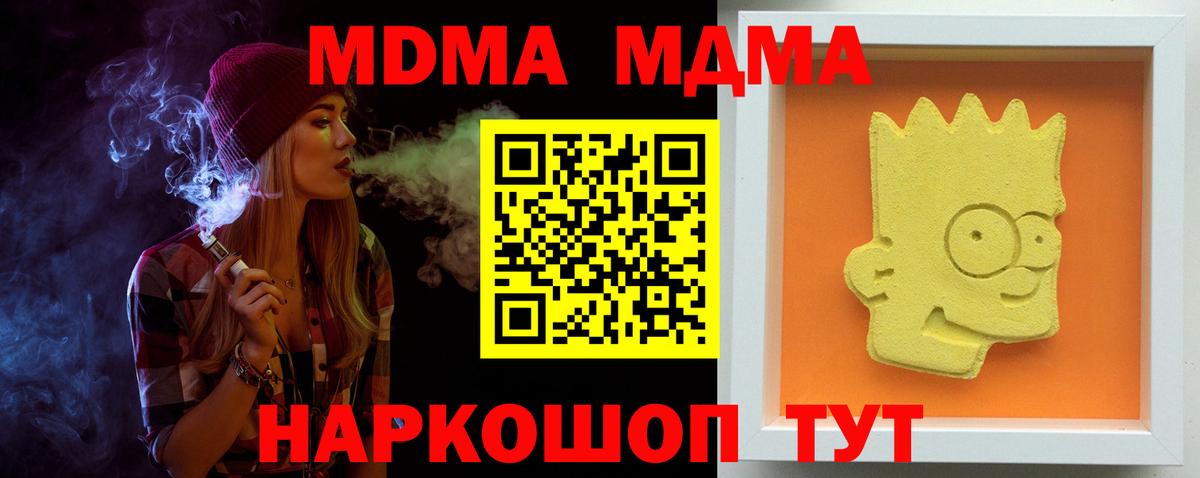 Гулькевичи  МДМА Molly  MDMA молли  Вход с VPN 