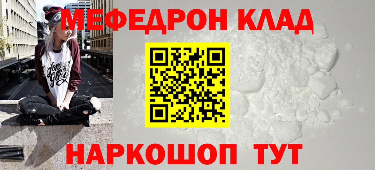 Меф  Вход с VPN  купить   МЕФ мяу мяу  MEGA как войти  Гулькевичи 