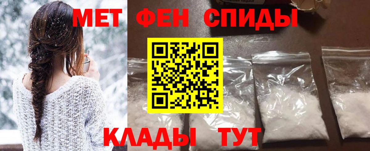 МЕТАМФЕТАМИН мет  Вход с VPN  Гулькевичи 