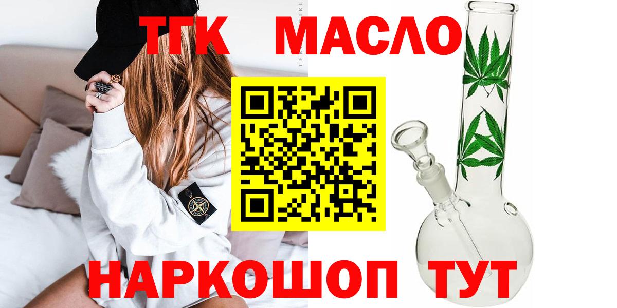 Гулькевичи  Дистиллят ТГК жижа  Вход с VPN 