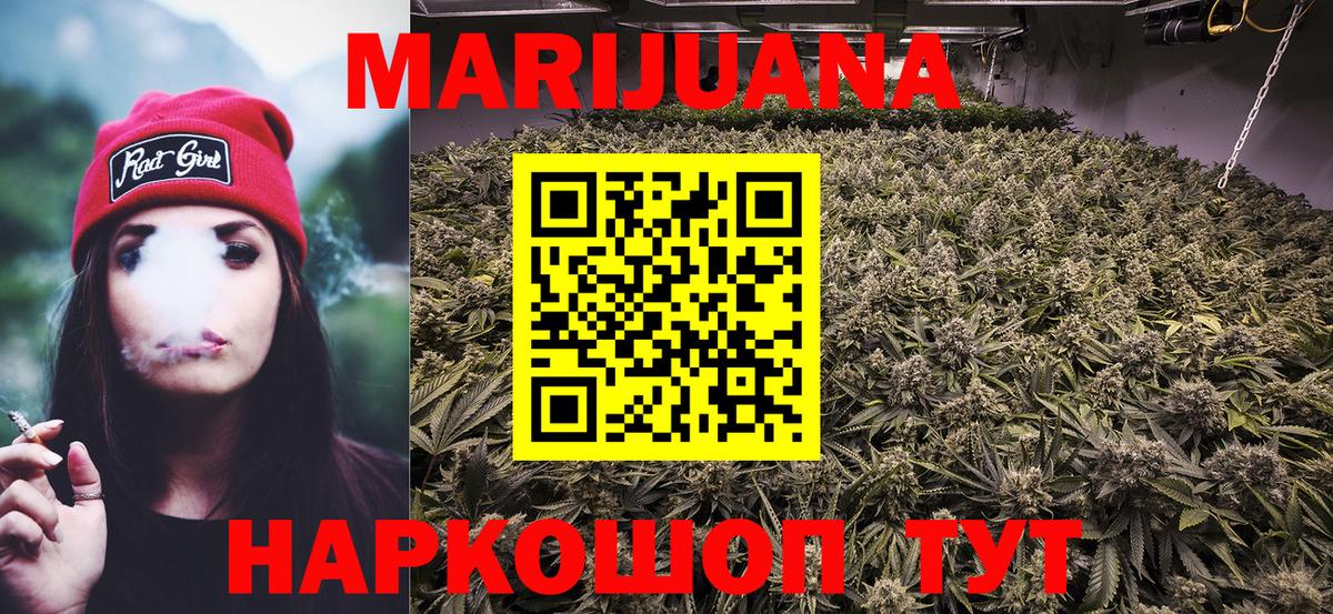 Канабис MAZAR  Бошки марихуана White Widow  Конопля Ganja  Бошки марихуана сатива  Вход с VPN  Гулькевичи 